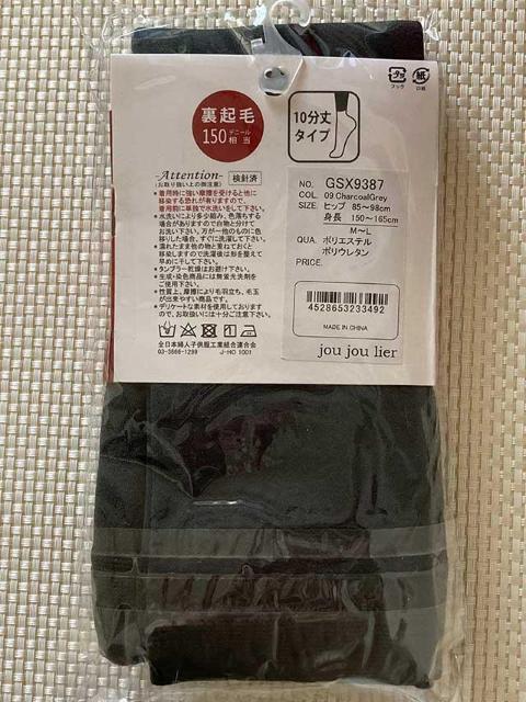 あったか裏起毛レギンス ドノバン M-L チャコールグレー 150デニール相当 < 女性ファッション  あったか裏起毛レギンス ドノバン M-L チャコールグレー 150デニール相当 < 女性ファッションの