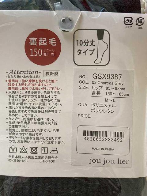 あったか裏起毛レギンス ドノバン M-L チャコールグレー 150デニール相当 < 女性ファッション  あったか裏起毛レギンス ドノバン M-L チャコールグレー 150デニール相当 < 女性ファッションの