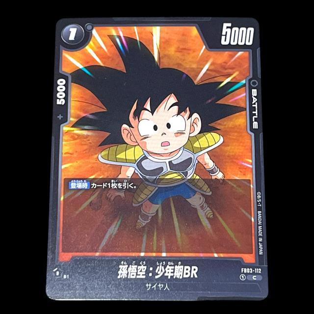 【DRAGON BALL】孫悟空:少年期BR/3枚セット < トレーディングカード  【DRAGON BALL】孫悟空:少年期BR/3枚セット < トレーディングカードの