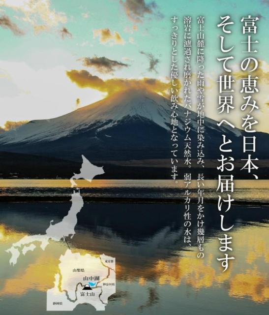 【48本】ミネラルウォーター 富士山蒼天の水 500ml < グルメ/ドリンク  【48本】ミネラルウォーター 富士山蒼天の水 500ml < グルメ/ドリンクの