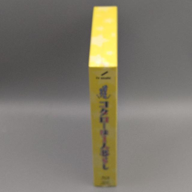 帰ってきたぞよ! コタローは1人暮らし Blu-ray BOX 未開封ブルーレイ 横山裕 < CD/DVD/ビデオ  帰ってきたぞよ! コタローは1人暮らし Blu-ray BOX 未開封ブルーレイ 横山裕 < CD/DVD/ビデオの