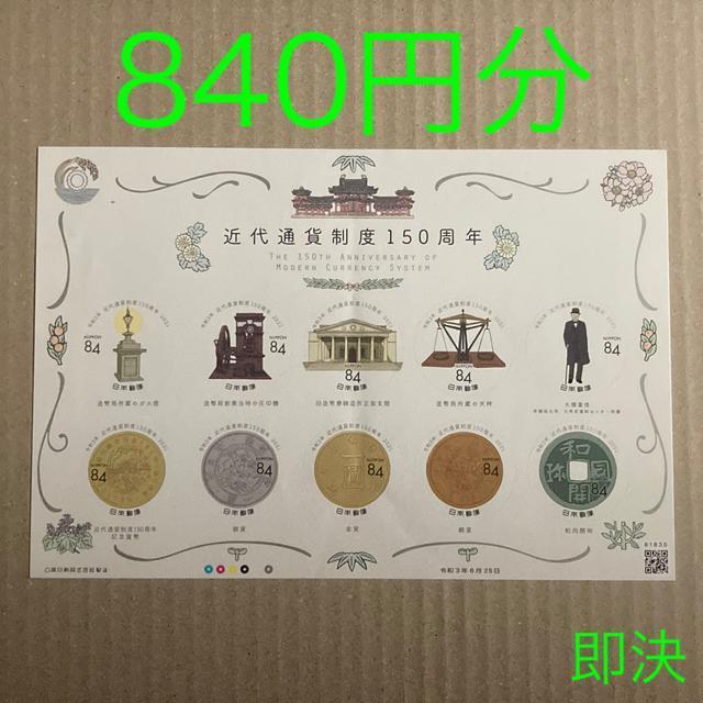 840円分 切手 シール切手 即決 < ホビー 840円分 切手 シール切手 即決 < ホビーの