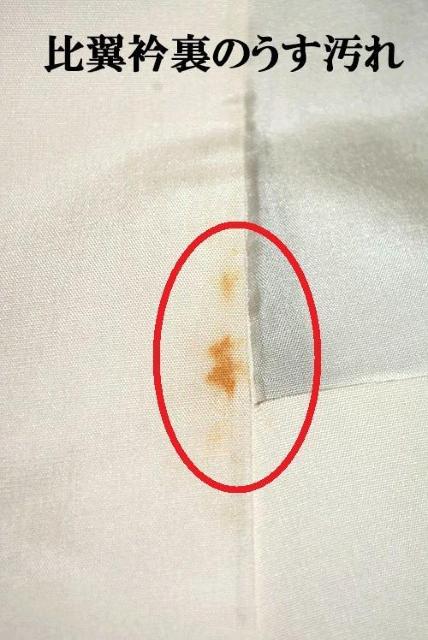 黒留袖 中古 最高峰 美品 本場加賀友禅作家 杉村典重 飛翔 鶴 風景 花柄 比翼 身丈161cm 裄67cm 結婚式 T3607 < 女性ファッション 黒留袖 中古 最高峰 美品 本場加賀友禅作家 杉村典重 飛翔 鶴 風景 花柄 比翼 身丈161cm 裄67cm 結婚式 T3607 < 女性ファッションの