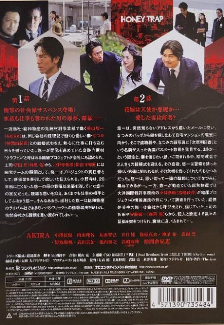 中古DVD ハニー・トラップ  (5枚組) < CD/DVD/ビデオ  中古DVD ハニー・トラップ  (5枚組) < CD/DVD/ビデオの