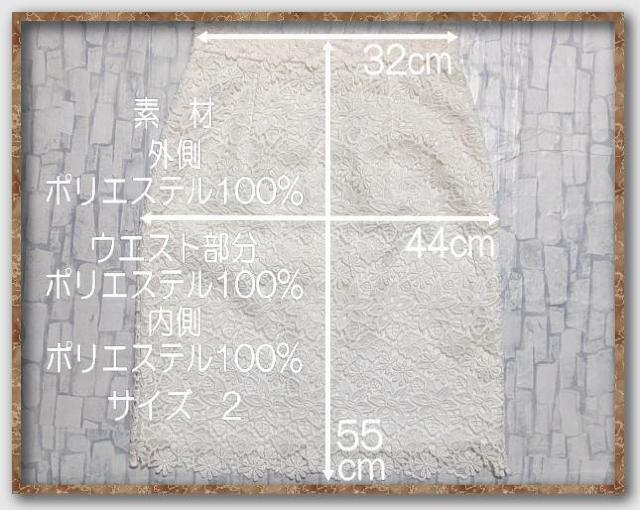 プロポーションボディドレッシング レーススカート 白 < ブランド  プロポーションボディドレッシング レーススカート 白 < ブランドの