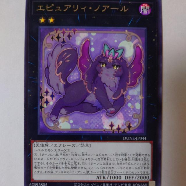 遊戯王 エピュアリィ・ノアール レア < トレーディングカード  遊戯王 エピュアリィ・ノアール レア  < トレーディングカードの