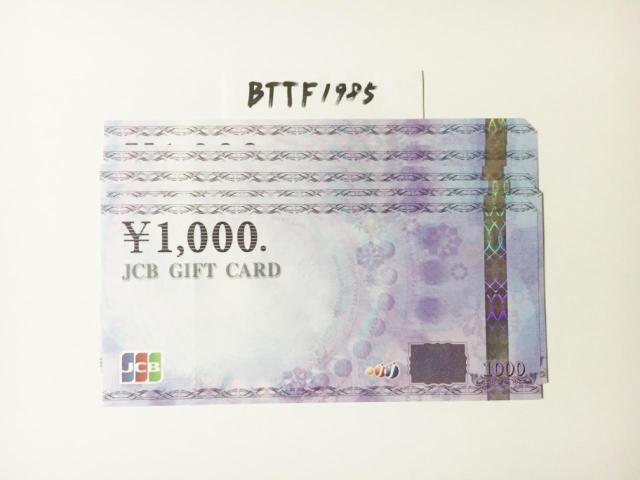 JCBギフトカード 5000円分★ポイント利用にどうぞ★クリックポスト発送可能 < チケット/金券 JCBギフトカード 5000円分★ポイント利用にどうぞ★クリックポスト発送可能 < チケット/金券の
