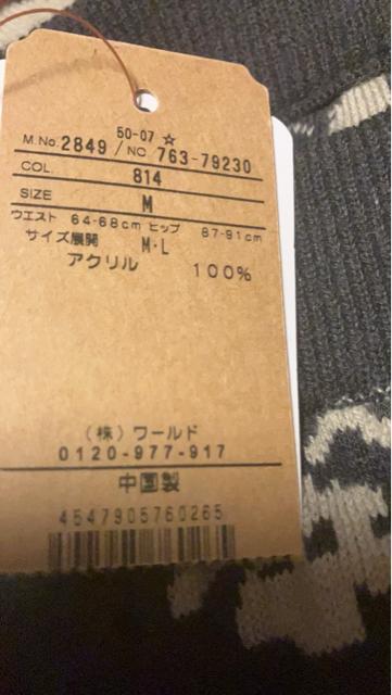 新品 ニット タイト スカート レディース M サイズ 可愛い 暖かい 冬 服 < 女性ファッション 新品 ニット タイト スカート レディース M サイズ 可愛い 暖かい 冬 服 < 女性ファッションの