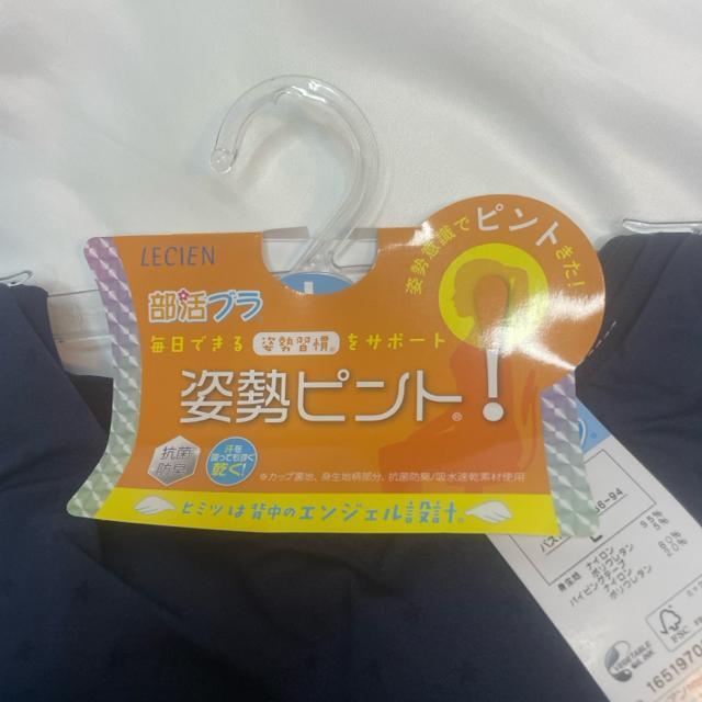 未使用 レディース ティーンズ ガールズ ルシアン部活ブラ Lサイズ2枚 < 女性ファッション 未使用 レディース ティーンズ ガールズ ルシアン部活ブラ Lサイズ2枚 < 女性ファッションの