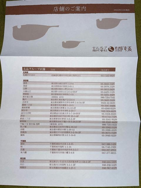 �֖�C ����D�Ҍ� 4000�~��(2000�~ 2��) �� �`�P�b�g/������ 