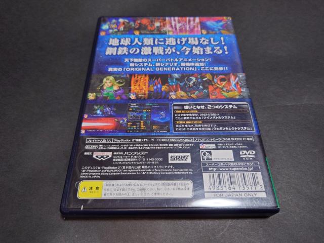 PS2 �X�[�p�[���{�b�g���OG ORIGINAL GENERATIONS / �A���P�[�g�n�K�L�E�`���V�t�� �� �Q�[���{��/�\�t�g�� 