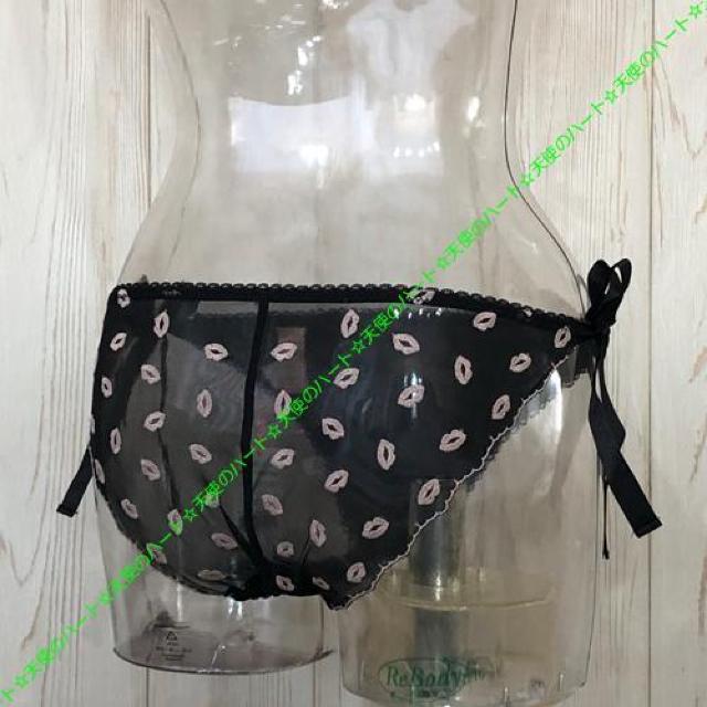 【新品未使用】トリンプ サイドリボンのバックシースルーショーツ L ブラック < 女性ファッション 【新品未使用】トリンプ サイドリボンのバックシースルーショーツ L ブラック < 女性ファッションの
