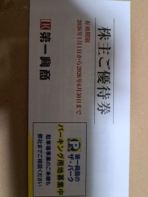 第一興商株主優待500円券×10枚 < チケット/金券 第一興商株主優待500円券×10枚 < チケット/金券の
