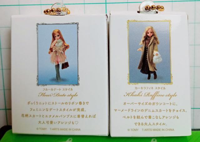 リカちゃんチャームキーホルダー4個カプセルトイ新品 < 女性ファッション リカちゃんチャームキーホルダー4個カプセルトイ新品 < 女性ファッションの