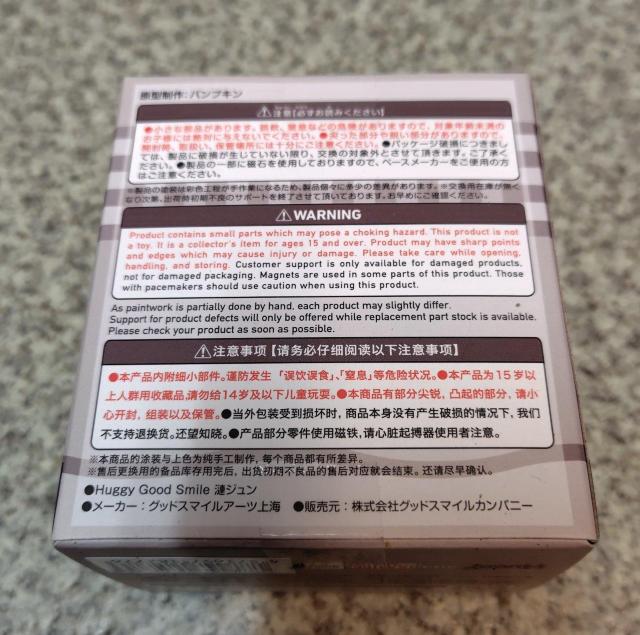 Huggy Good Smile あんさんぶるスターズ!! 漣ジュン フィギュア < アニメ/コミック/キャラクター Huggy Good Smile あんさんぶるスターズ!! 漣ジュン フィギュア < アニメ/コミック/キャラクターの