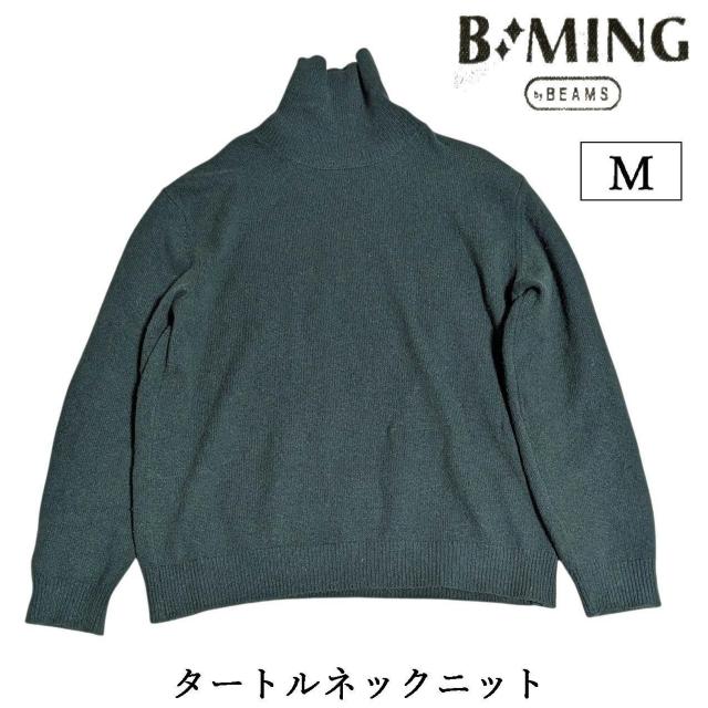 B:MING by BEAMS タートルネック ニット ウール セーター 緑 グリーン < ブランド B:MING by BEAMS タートルネック ニット ウール セーター 緑 グリーン < ブランドの