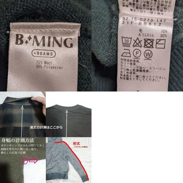 B:MING by BEAMS タートルネック ニット ウール セーター 緑 グリーン < ブランド B:MING by BEAMS タートルネック ニット ウール セーター 緑 グリーン < ブランドの