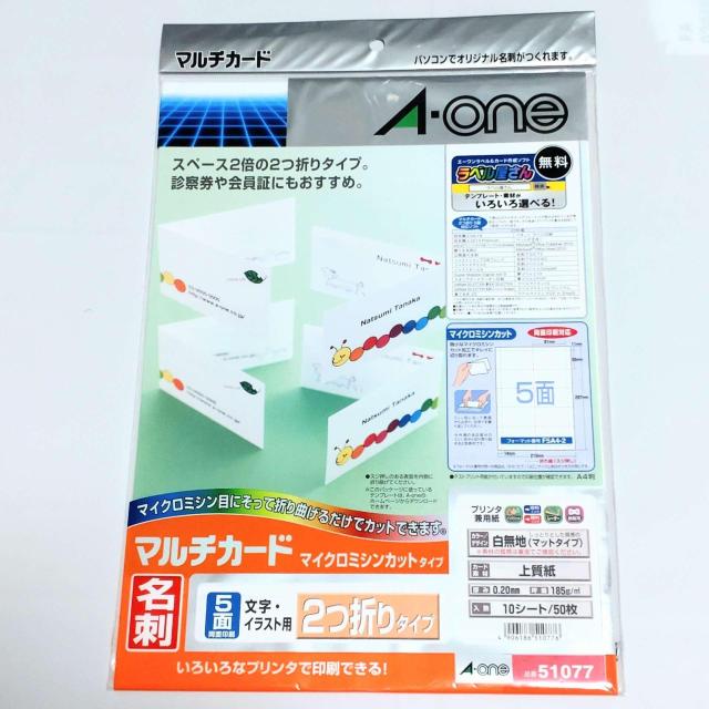 A-one エーワン マルチカード 名刺 2つ折りタイプ 白無地 マット 10シート/50枚 未開封 51077 < インテリア/ライフ A-one エーワン マルチカード 名刺 2つ折りタイプ 白無地 マット 10シート/50枚 未開封 51077 < インテリア/ライフの