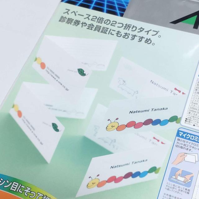 A-one エーワン マルチカード 名刺 2つ折りタイプ 白無地 マット 10シート/50枚 未開封 51077 < インテリア/ライフ A-one エーワン マルチカード 名刺 2つ折りタイプ 白無地 マット 10シート/50枚 未開封 51077 < インテリア/ライフの