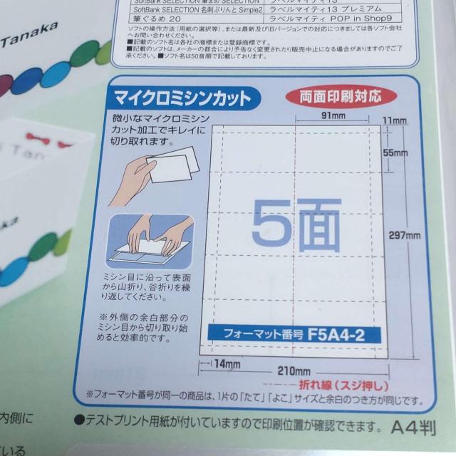 A-one エーワン マルチカード 名刺 2つ折りタイプ 白無地 マット 10シート/50枚 未開封 51077 < インテリア/ライフ A-one エーワン マルチカード 名刺 2つ折りタイプ 白無地 マット 10シート/50枚 未開封 51077 < インテリア/ライフの