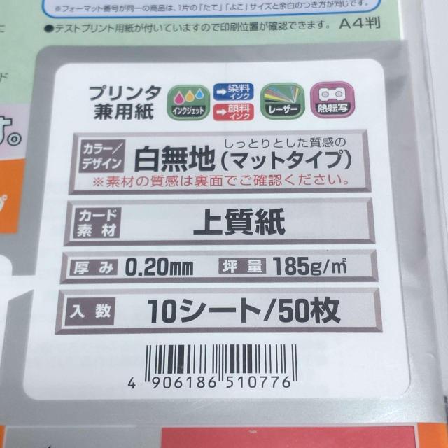 A-one エーワン マルチカード 名刺 2つ折りタイプ 白無地 マット 10シート/50枚 未開封 51077 < インテリア/ライフ A-one エーワン マルチカード 名刺 2つ折りタイプ 白無地 マット 10シート/50枚 未開封 51077 < インテリア/ライフの