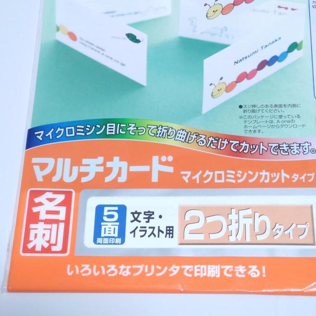 A-one エーワン マルチカード 名刺 2つ折りタイプ 白無地 マット 10シート/50枚 未開封 51077 < インテリア/ライフ A-one エーワン マルチカード 名刺 2つ折りタイプ 白無地 マット 10シート/50枚 未開封 51077 < インテリア/ライフの