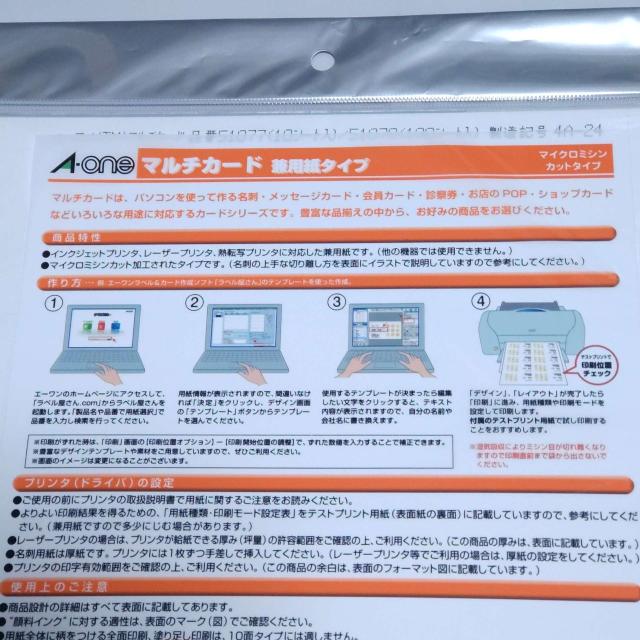 A-one エーワン マルチカード 名刺 2つ折りタイプ 白無地 マット 10シート/50枚 未開封 51077 < インテリア/ライフ A-one エーワン マルチカード 名刺 2つ折りタイプ 白無地 マット 10シート/50枚 未開封 51077 < インテリア/ライフの