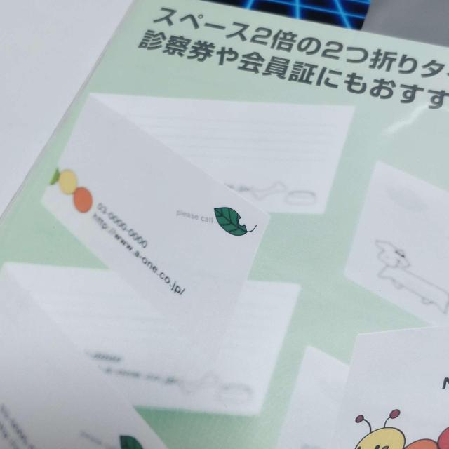 A-one エーワン マルチカード 名刺 2つ折りタイプ 白無地 マット 10シート/50枚 未開封 51077 < インテリア/ライフ A-one エーワン マルチカード 名刺 2つ折りタイプ 白無地 マット 10シート/50枚 未開封 51077 < インテリア/ライフの