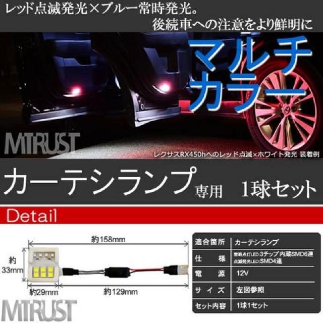 T10 汎用 マルチ発光 LEDカーテシランプ 青点灯×赤点滅/1個1セット エムトラ < 自動車/バイク T10 汎用 マルチ発光 LEDカーテシランプ 青点灯×赤点滅/1個1セット エムトラ < 自動車/バイク