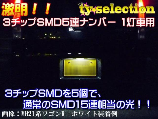 Mオク】ラパンHE21S/22S系/1灯車用ナンバー灯全方位照射型15連ホワイト < 自動車/バイク Mオク】ラパンHE21S/22S系/1灯車用ナンバー灯全方位照射型15連ホワイト < 自動車/バイク