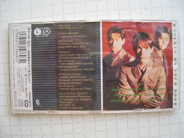 ☆ 8cmCD L←→R KNOCKIN"ON YOUR DOOR < タレントグッズ  ☆ 8cmCD L←→R KNOCKIN"ON YOUR DOOR < タレントグッズの