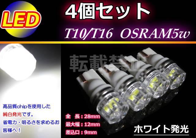 4個 T10 LED クリスタルレンズ 5w ポジション スモール ホワイト < 自動車/バイク 4個 T10 LED クリスタルレンズ 5w ポジション スモール ホワイト < 自動車/バイク