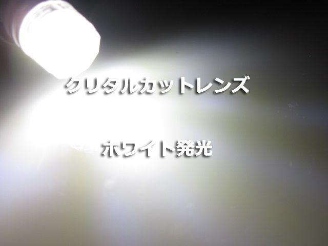 4個 T10 LED クリスタルレンズ 5w ポジション スモール ホワイト < 自動車/バイク 4個 T10 LED クリスタルレンズ 5w ポジション スモール ホワイト < 自動車/バイク