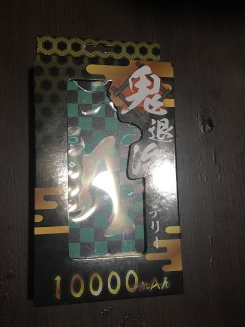 鬼滅の刃柄モバイルバッテリー < 家電/AV  鬼滅の刃柄モバイルバッテリー  < 家電/AVの