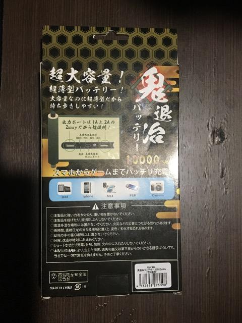 鬼滅の刃柄モバイルバッテリー < 家電/AV  鬼滅の刃柄モバイルバッテリー < 家電/AVの