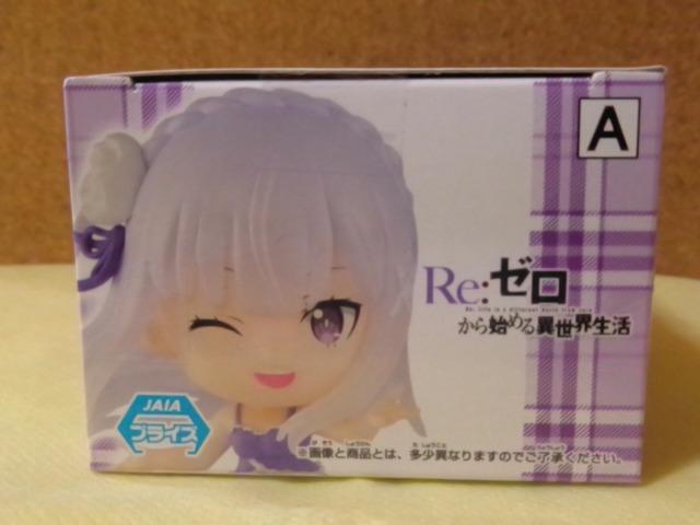 ■Re:ゼロから始まる異世界生活■ちびきゅんキャラ★エミリア■ < アニメ/コミック/キャラクター  ■Re:ゼロから始まる異世界生活■ちびきゅんキャラ★エミリア■ < アニメ/コミック/キャラクターの