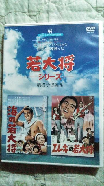 DVD☆加山雄三 若大将シリーズ☆劇場予告編集 < CD/DVD/ビデオ DVD☆加山雄三 若大将シリーズ☆劇場予告編集 < CD/DVD/ビデオの