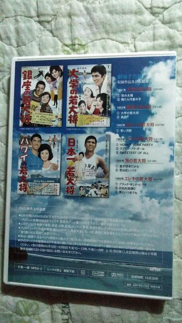 DVD☆加山雄三 若大将シリーズ☆劇場予告編集 < CD/DVD/ビデオ DVD☆加山雄三 若大将シリーズ☆劇場予告編集 < CD/DVD/ビデオの