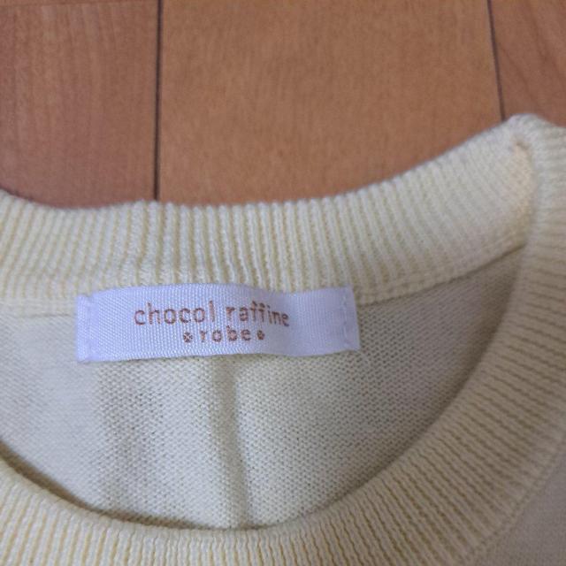 chocol  raffin  robeのトップス < 女性ファッション  chocol  raffin  robeのトップス < 女性ファッションの