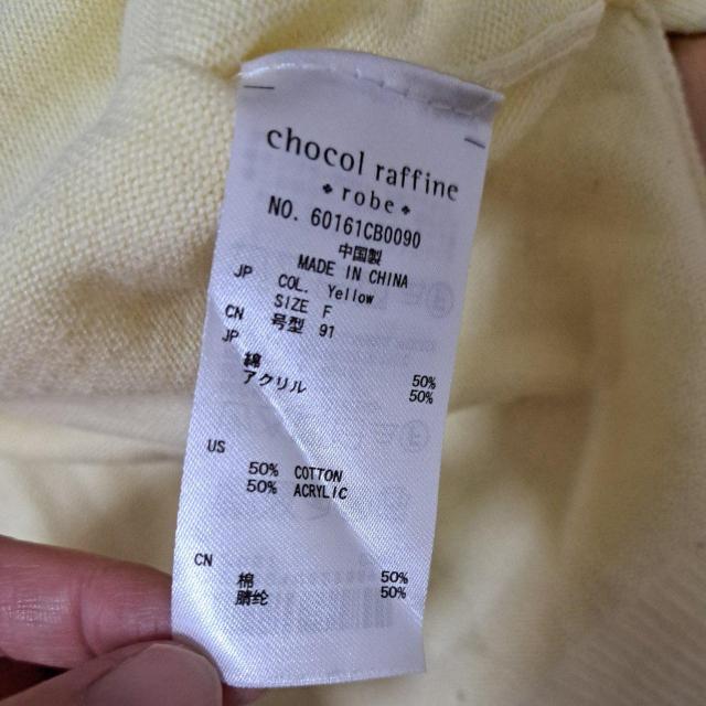 chocol  raffin  robeのトップス < 女性ファッション  chocol  raffin  robeのトップス < 女性ファッションの