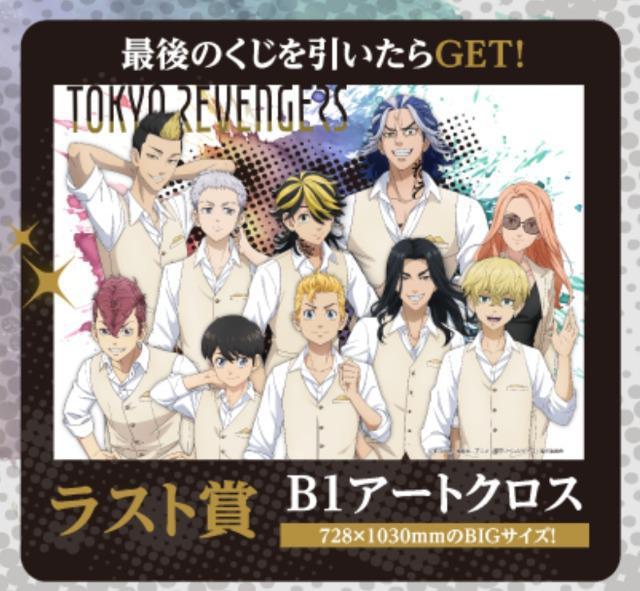 東京リベンジャーズ あたり付きアクスタコレクション ラスト賞 B1アートクロス < アニメ/コミック/キャラクター  東京リベンジャーズ あたり付きアクスタコレクション ラスト賞 B1アートクロス  < アニメ/コミック/キャラクターの