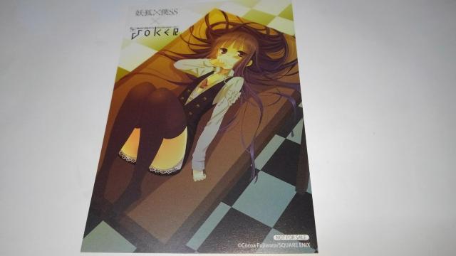 妖狐×僕SS いぬぼく シークレットサービス 非売品 限定 グッズ まとめ売り 7点セット Sランク おまけ 付き 藤原ここあ < アニメ/コミック/キャラクター  妖狐×僕SS いぬぼく シークレットサービス 非売品 限定 グッズ まとめ売り 7点セット Sランク おまけ 付き 藤原ここあ < アニメ/コミック/キャラクターの