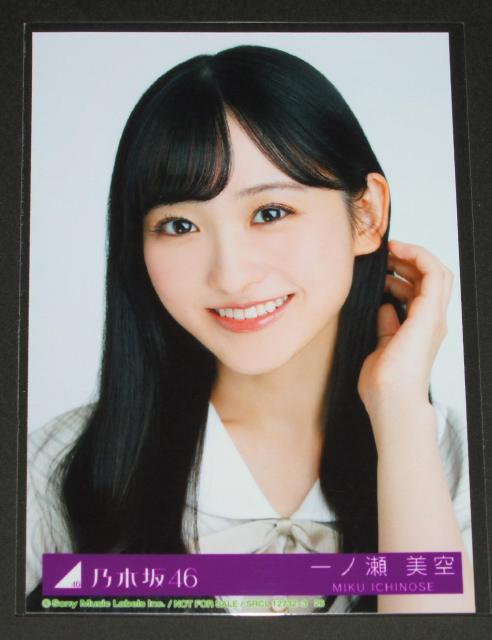 乃木坂46 Monopoly 生写真1枚 一ノ瀬美空 < タレントグッズ 乃木坂46 Monopoly 生写真1枚 一ノ瀬美空 < タレントグッズの