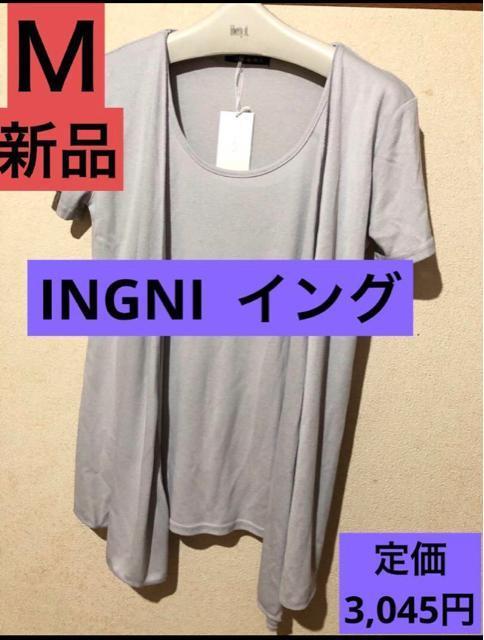 【新品】INGNI  イング 重ね着風カットソー  キレイめ シンプル M < ブランド  【新品】INGNI  イング 重ね着風カットソー  キレイめ シンプル M  < ブランドの