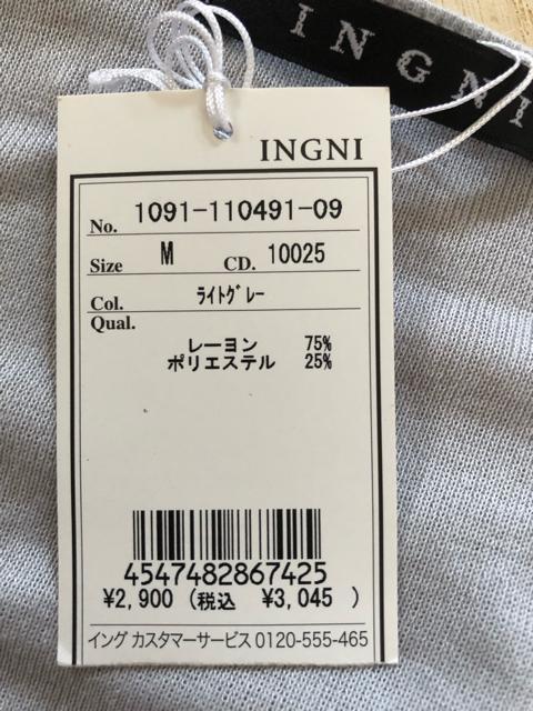 【新品】INGNI  イング 重ね着風カットソー  キレイめ シンプル M < ブランド  【新品】INGNI  イング 重ね着風カットソー  キレイめ シンプル M < ブランドの