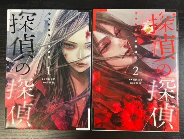 探偵の探偵 全2冊完結セット  原作 松岡圭祐  漫画 清原紘 < アニメ/コミック/キャラクター  探偵の探偵 全2冊完結セット  原作 松岡圭祐  漫画 清原紘  < アニメ/コミック/キャラクターの