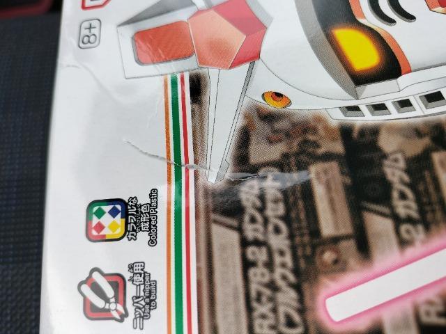 ガンプラくん セブンイレブン限定仕様 未使用新品 訳あり < ホビー  ガンプラくん セブンイレブン限定仕様 未使用新品 訳あり < ホビーの
