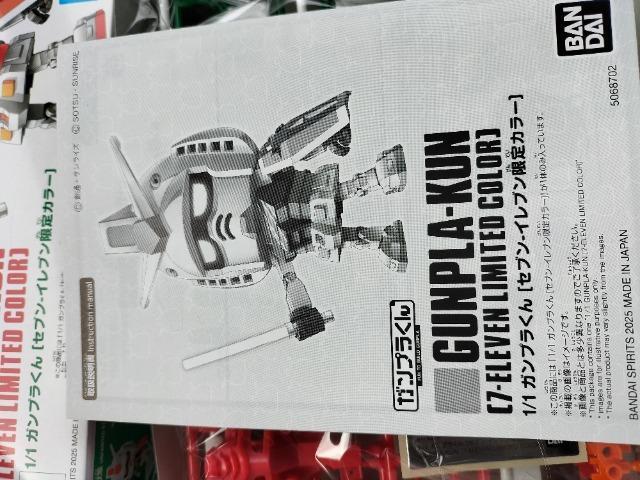 ガンプラくん セブンイレブン限定仕様 未使用新品 訳あり < ホビー  ガンプラくん セブンイレブン限定仕様 未使用新品 訳あり < ホビーの