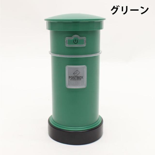 HIRO USBポート付きミニアロマ加湿器 URURU POSTBOX PH180911 グリーン 郵便ポスト型 < 家電/AV HIRO USBポート付きミニアロマ加湿器 URURU POSTBOX PH180911 グリーン 郵便ポスト型 < 家電/AVの