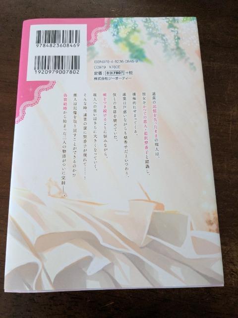 代理出品『いつわりの愛4巻』金森ケイタ 帯無し。スマートレター送料込み。 < アニメ/コミック/キャラクター  代理出品『いつわりの愛4巻』金森ケイタ 帯無し。スマートレター送料込み。 < アニメ/コミック/キャラクターの